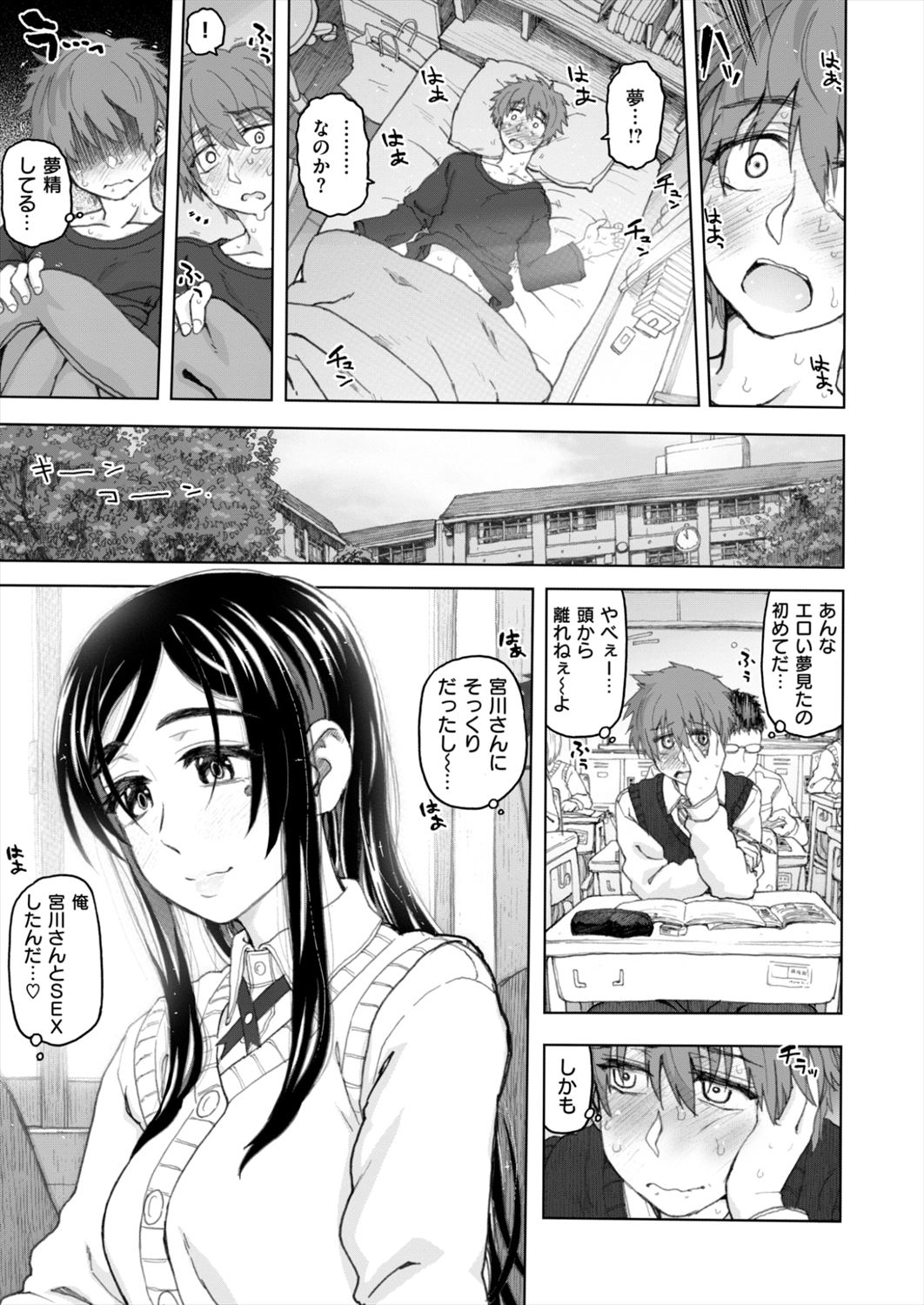 【エロ漫画】目の前にサキュバスが降りてきてフェラチオ、パイズリ、生ハメと日を追うごとに激化するセックスｗｗｗ