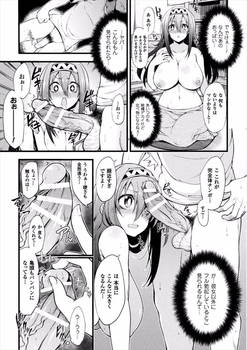 【エロ漫画】「アナルなら浮気になりません！！」彼女でもない女にチンポ見せつけて浮気セックス…