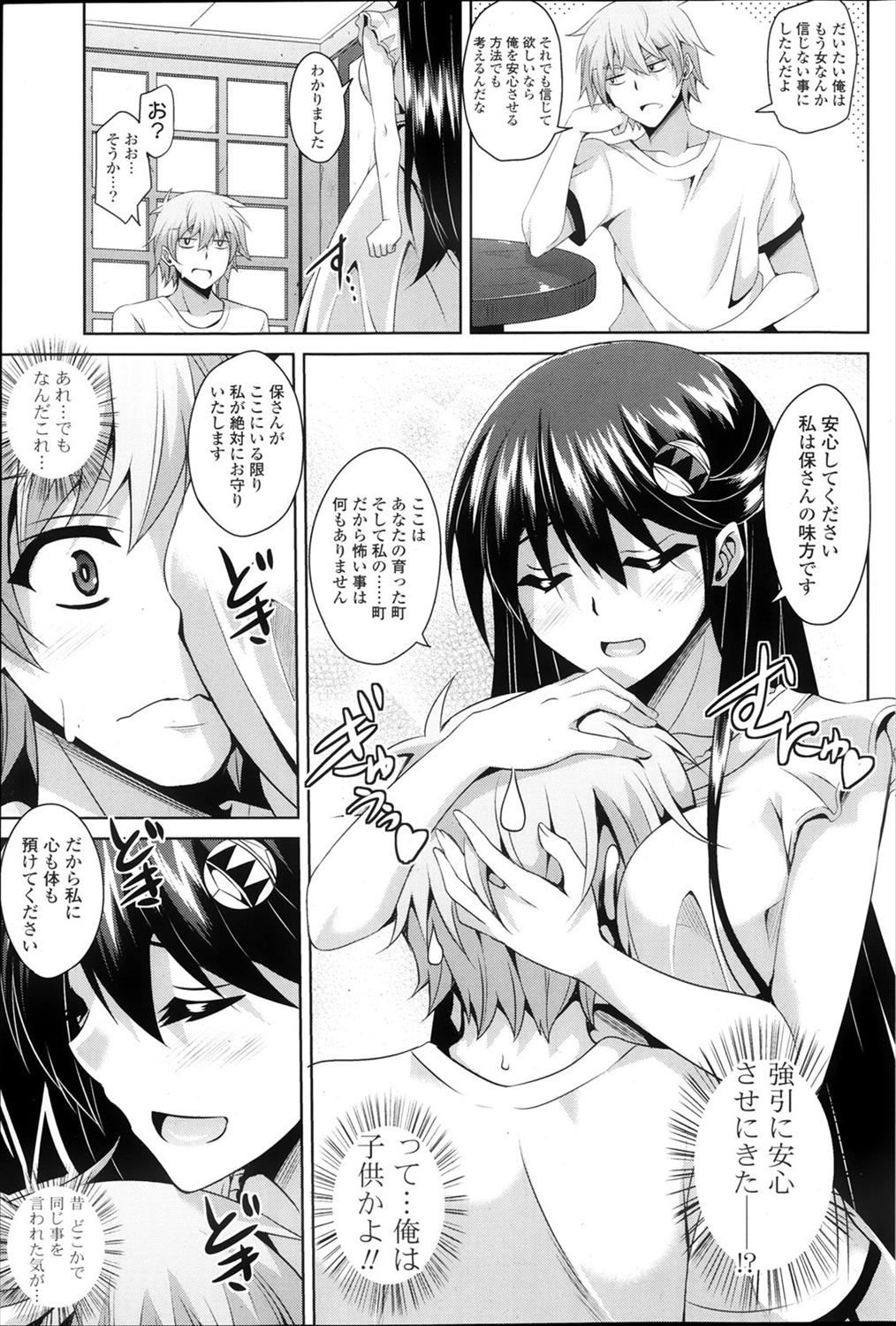 【エロ漫画】許嫁とか言って転がり込んできた女はタダのヤリマンビッチ！と思ってセックスしたら記憶が蘇って…ｗｗｗｗ