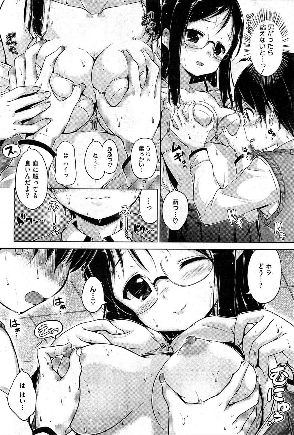 【エロ漫画】告白して振られた傷心の男子にキスして教室セックスする魔性のJKｗｗｗｗｗ