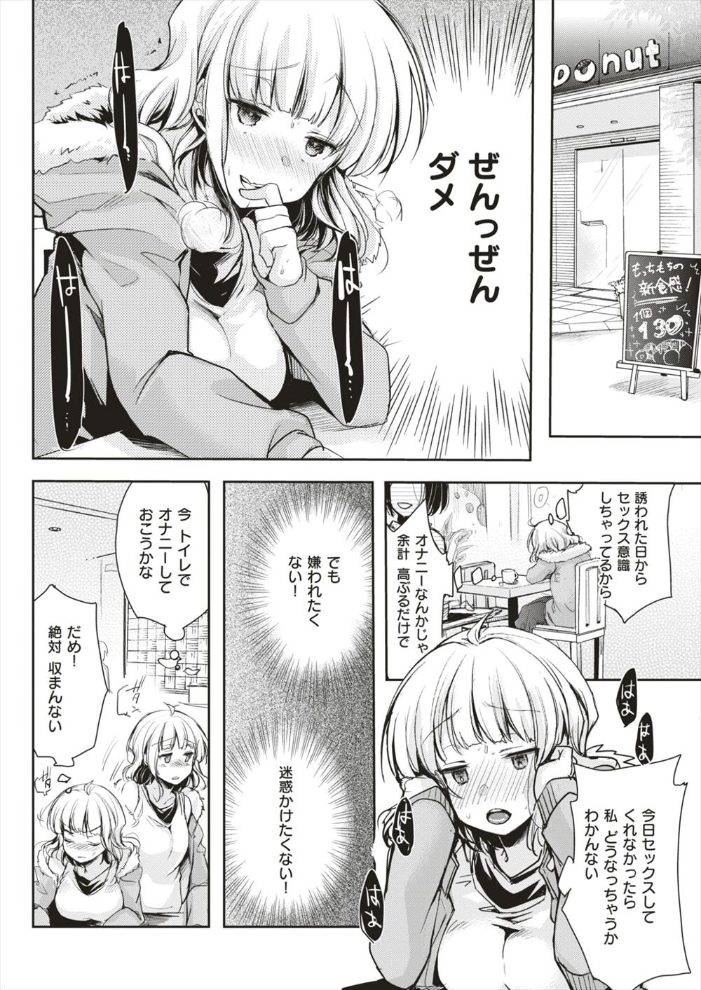 【エロ漫画】自分のエロを封印した女の子が我慢できずに店長のオチンチンで陥落させられるｗｗｗｗ