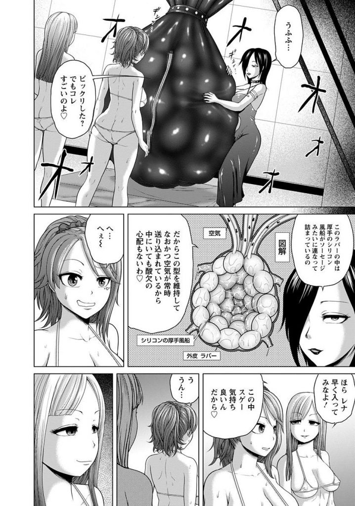 【エロ漫画】虐めっ子への復讐エステ…媚薬たっぷりの繭に入れられ男たちに輪姦二穴挿入されて糞ビッチにｗｗｗｗ