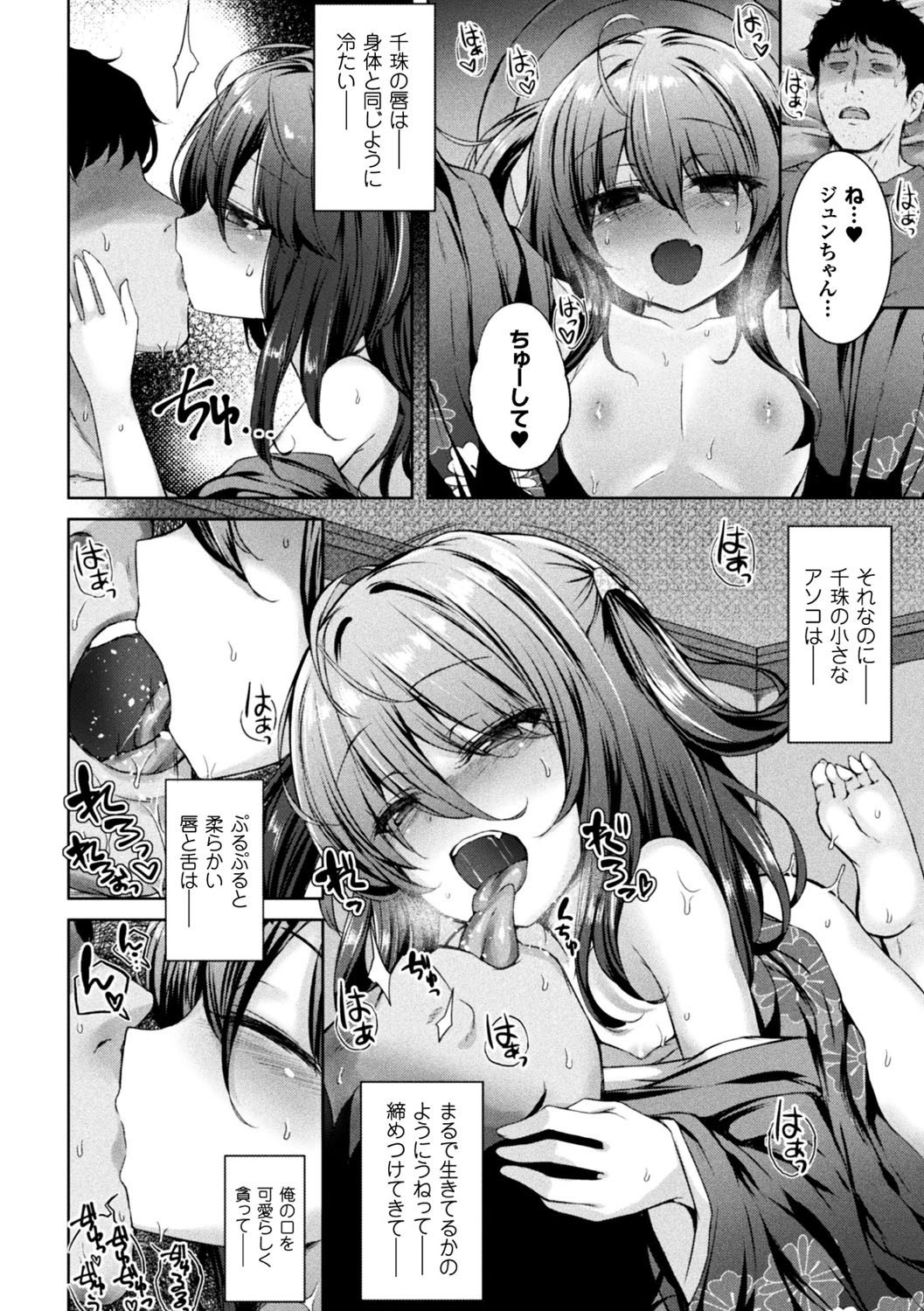 【エロ漫画】昔の幼馴染が少女のままで自分の前へ現れて何度も何度もセックスする白昼夢をみた男…