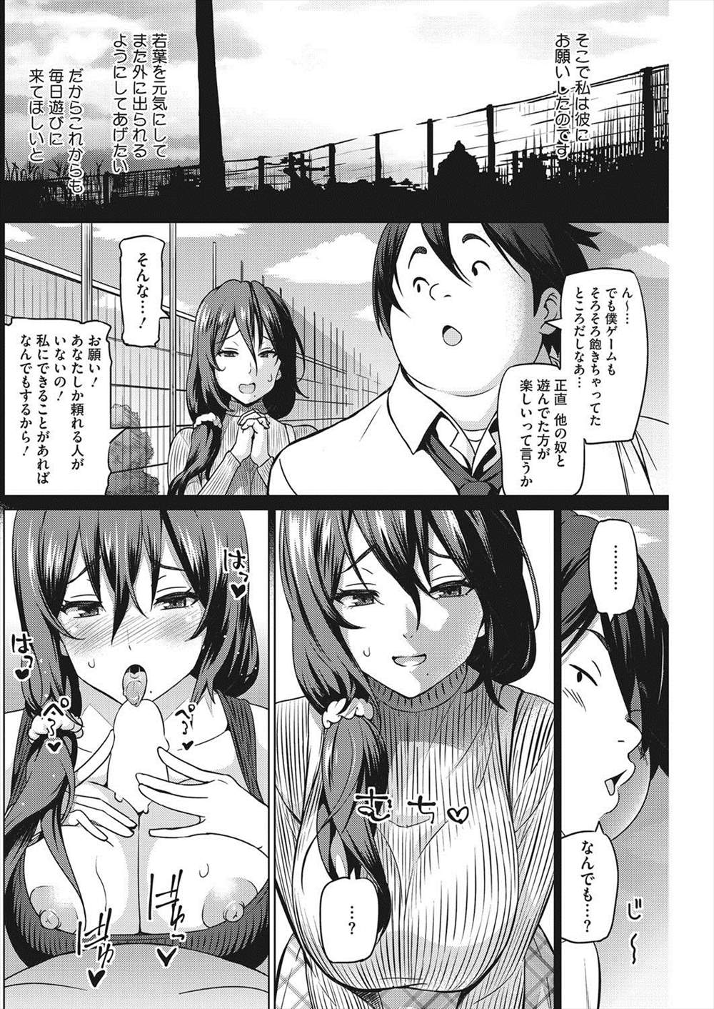 【エロ漫画】息子のクラスメイトのキモデブに寝取られ濃厚ザーメン飲み干すオナホールと化している人妻ｗｗｗｗ