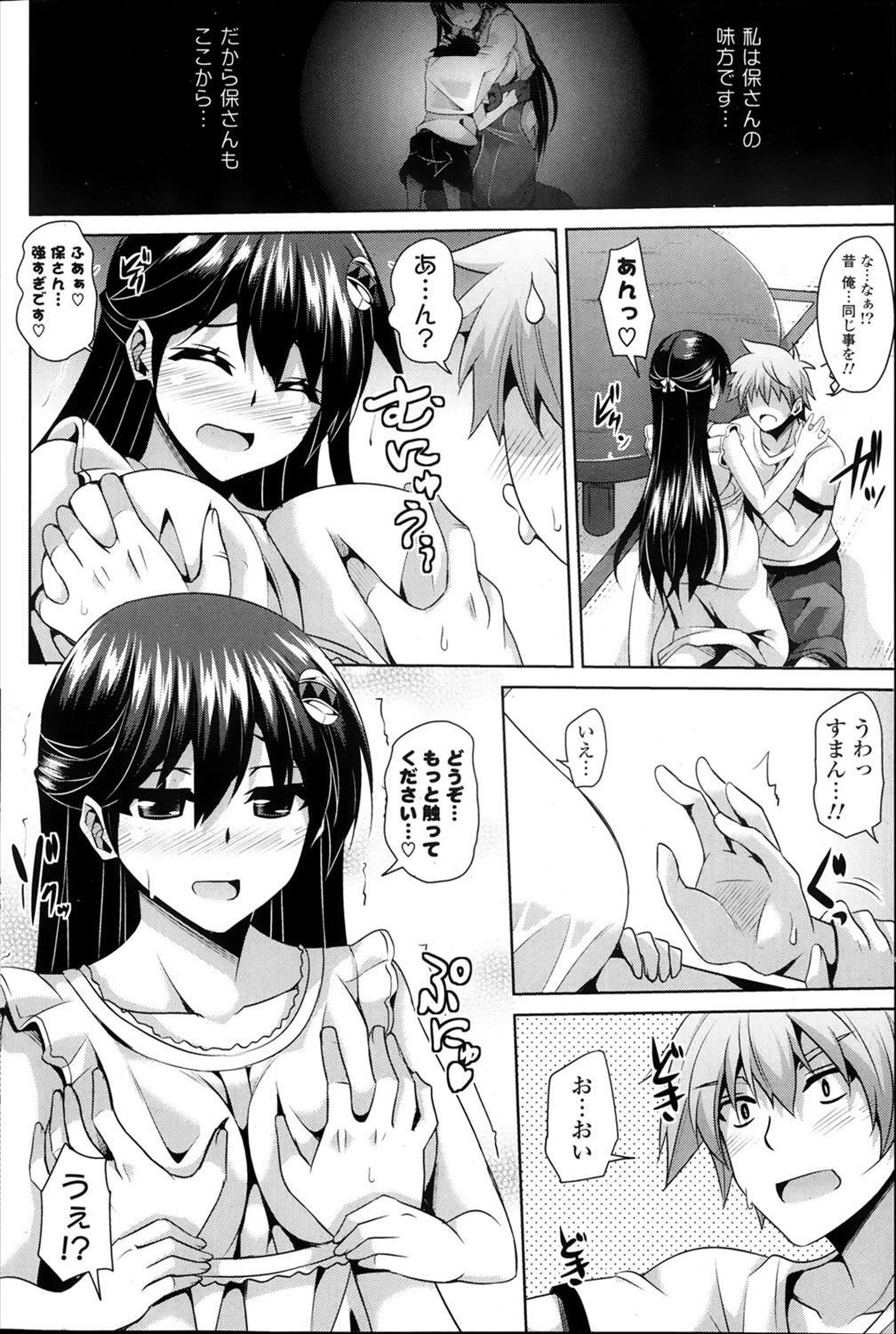 【エロ漫画】許嫁とか言って転がり込んできた女はタダのヤリマンビッチ！と思ってセックスしたら記憶が蘇って…ｗｗｗｗ