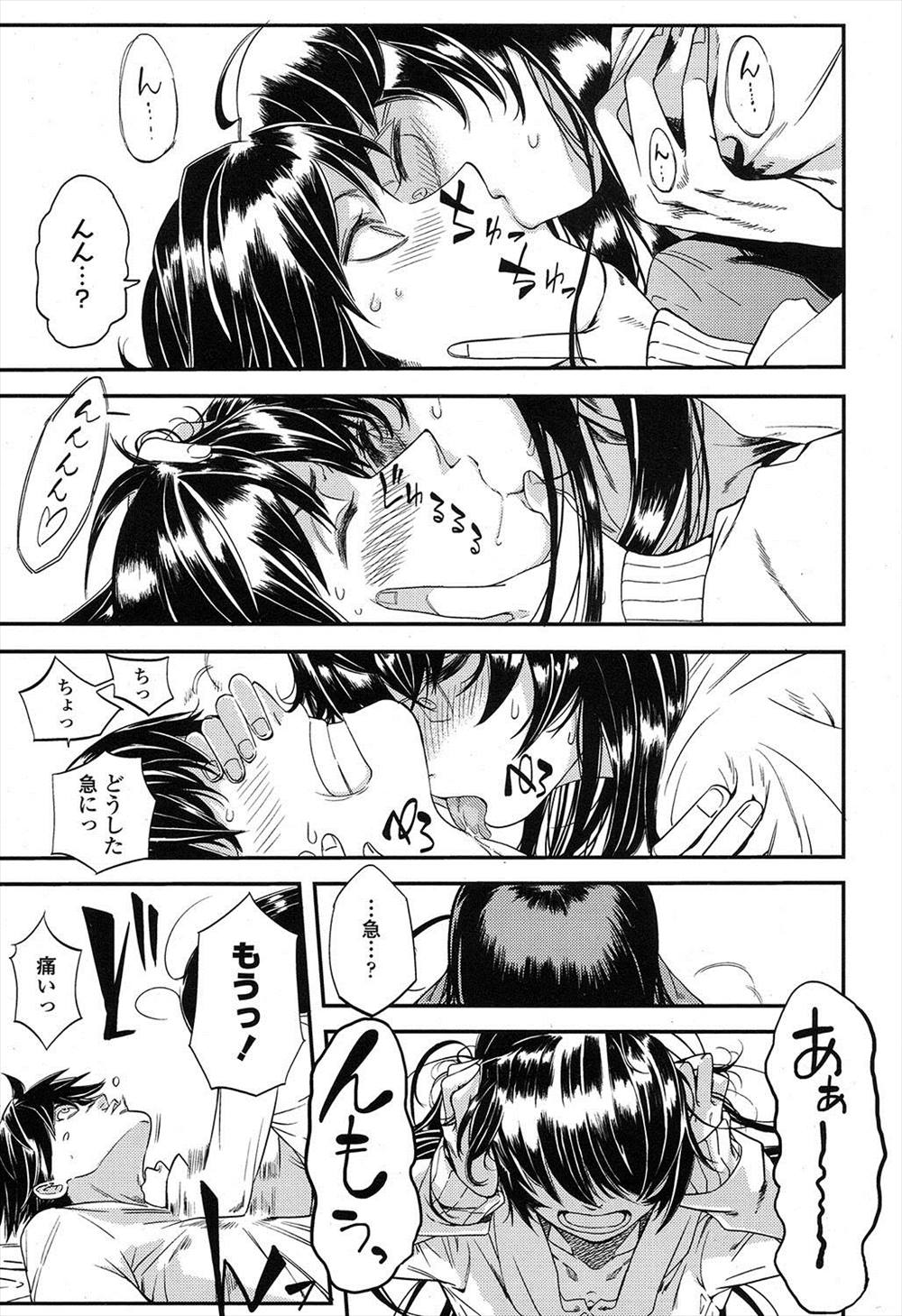 【エロ漫画】妹に避けられているから元の良好な関係に戻りたい…ただそれだけのはずがヤンデレと化した妹に襲われ兄妹姦ｗｗｗｗｗ