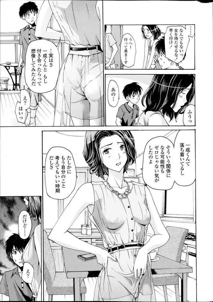 【エロ漫画】友達のお母さんの魅力に本気で恋をしたショタが告白しておねショタプレイｗｗｗｗ