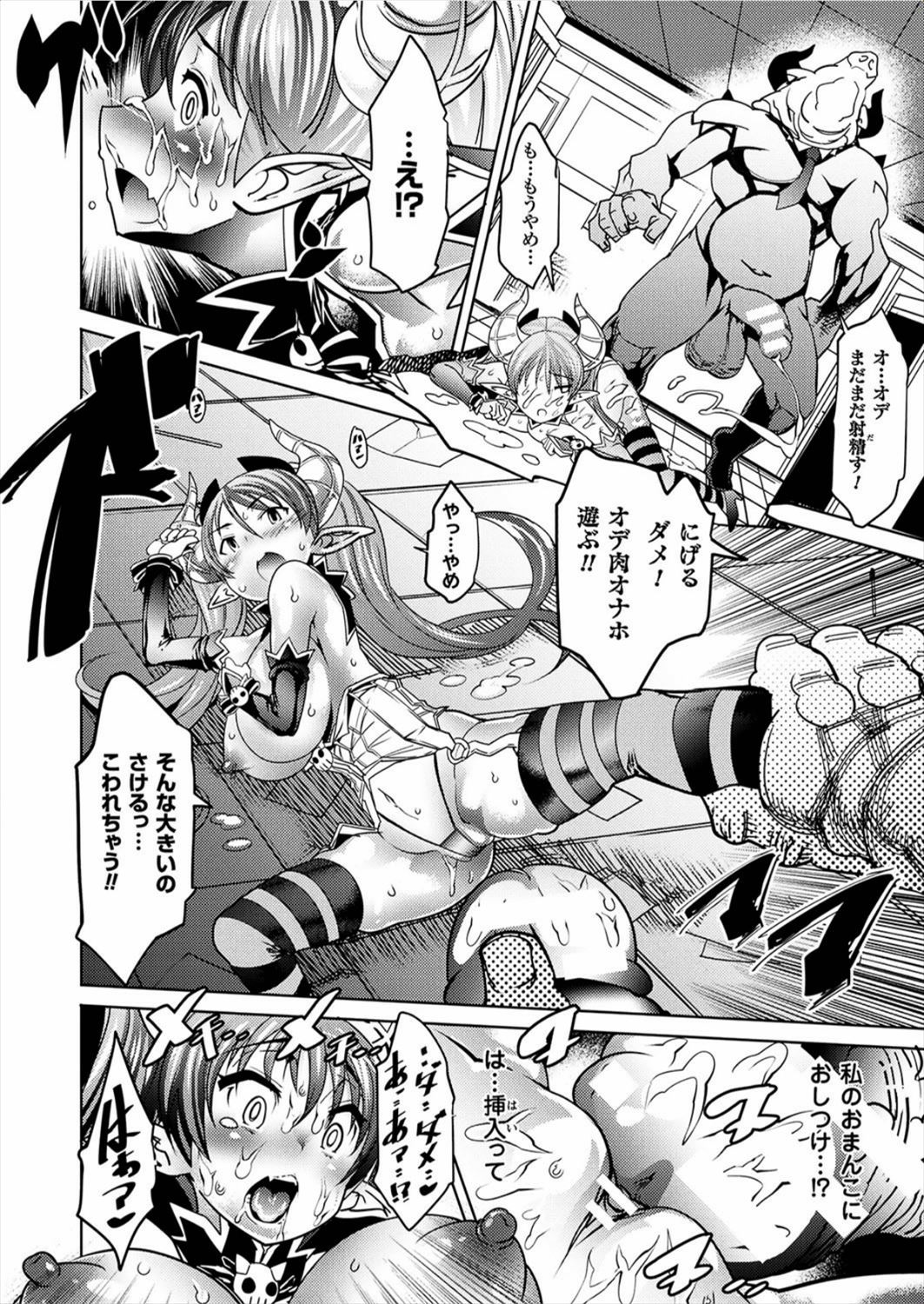 【エロ漫画】魔本で召喚されたモンスターに肉マンコとして認識された女が異種姦レイプｗｗｗｗ