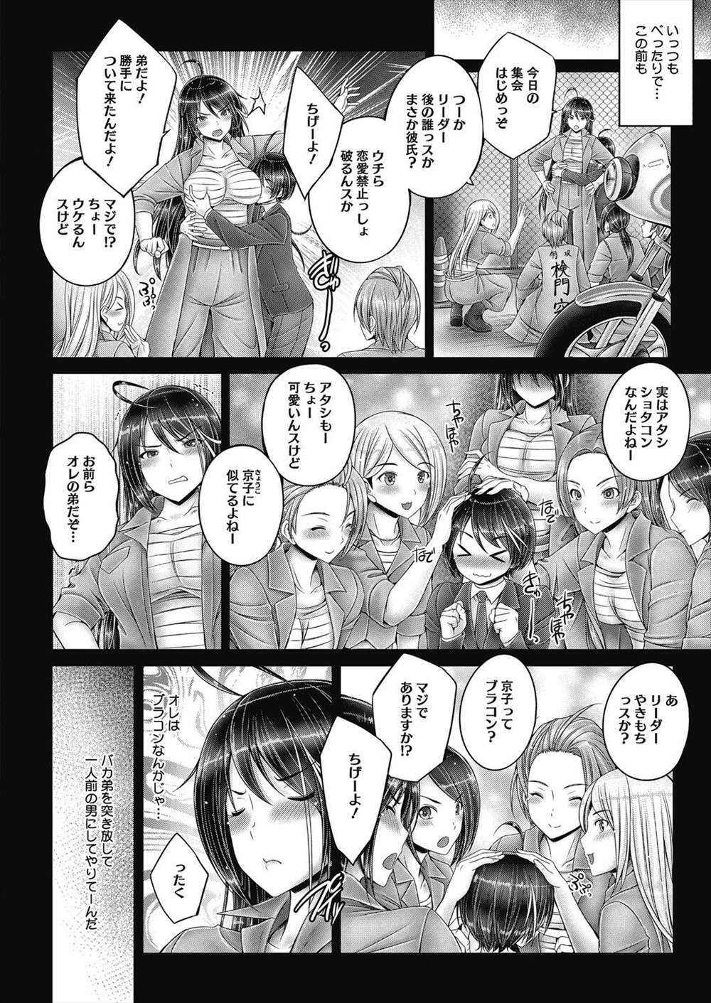 【エロ漫画】懐いてくるエッチな弟に逆らえないお姉ちゃんが手マン手コキに耐えられず段々淫乱化していく…ｗｗｗｗ