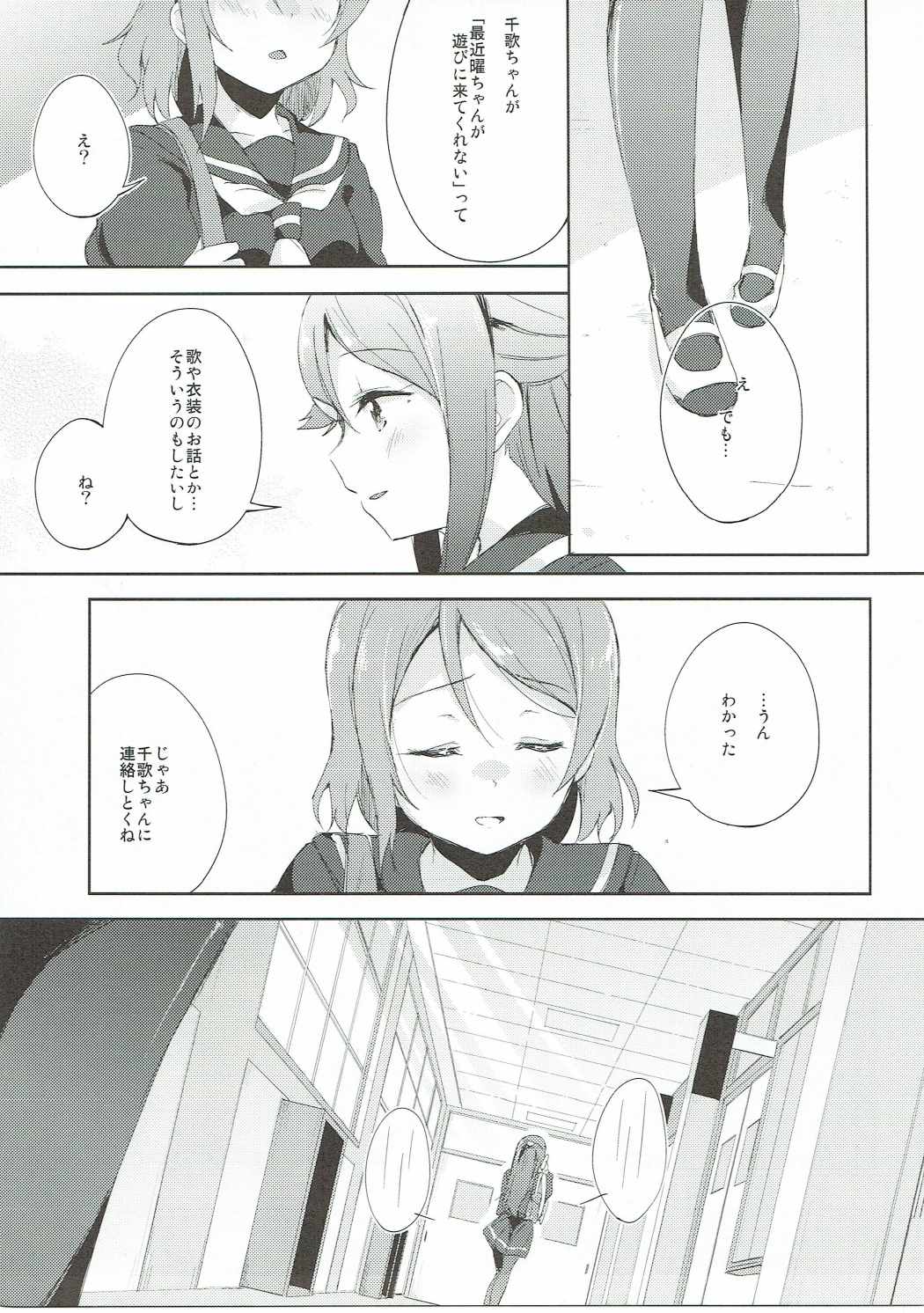 【エロ同人誌】梨子と千歌の百合シーンを見せつけられて何故か梨子と百合ックスする曜ちゃんｗｗｗｗ【ラブライブ！サンシャイン！！】