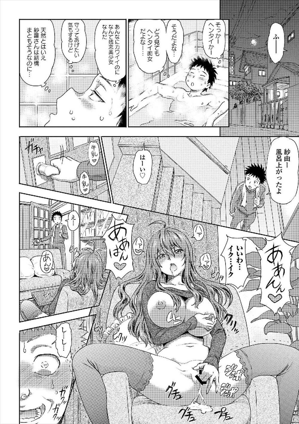 【エロ漫画】勉強する受験生には母娘のムチムチボディが刺激が強すぎて…3p母娘丼セックスｗｗｗ