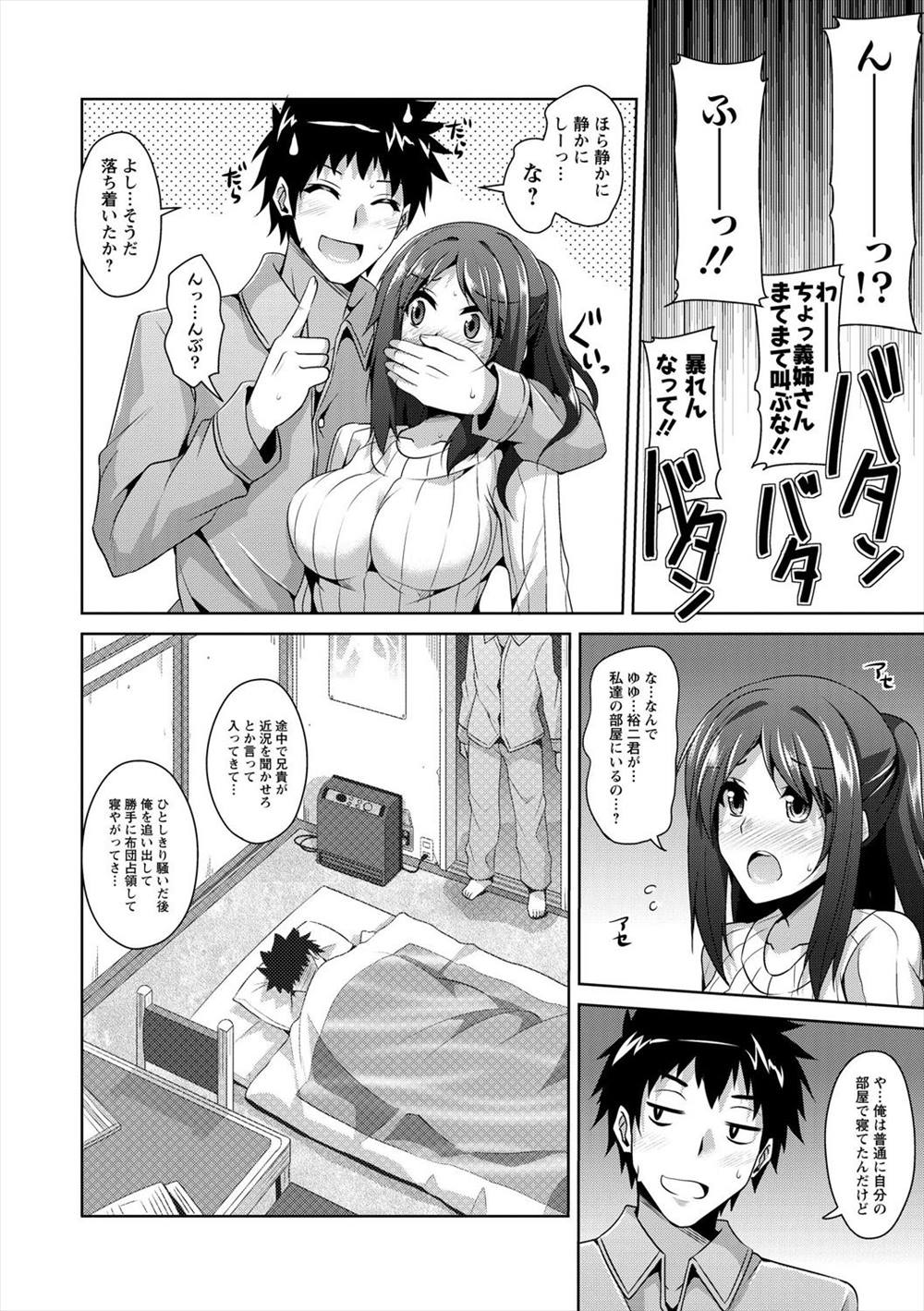 【エロ漫画】旦那に夜這いをかけた妻だったが他の男のチンポしゃぶってることに気づいてそのまま浮気セックスｗｗｗｗ