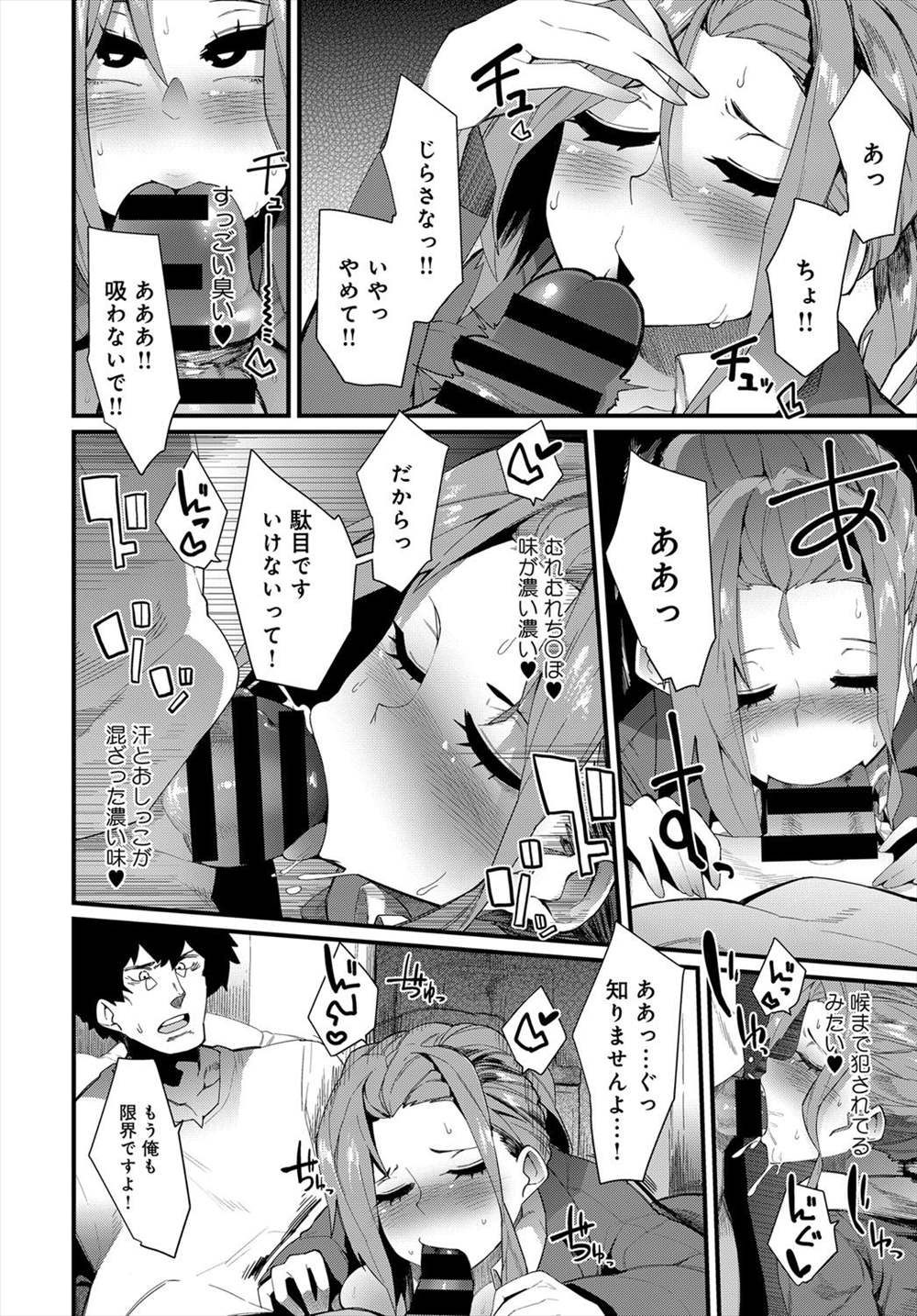 【エロ漫画】隣の部屋から聞こえる悲鳴に近いオナニーの声…ビッチにオナグッズとして認定された男が精液搾取されちゃうｗｗｗｗ