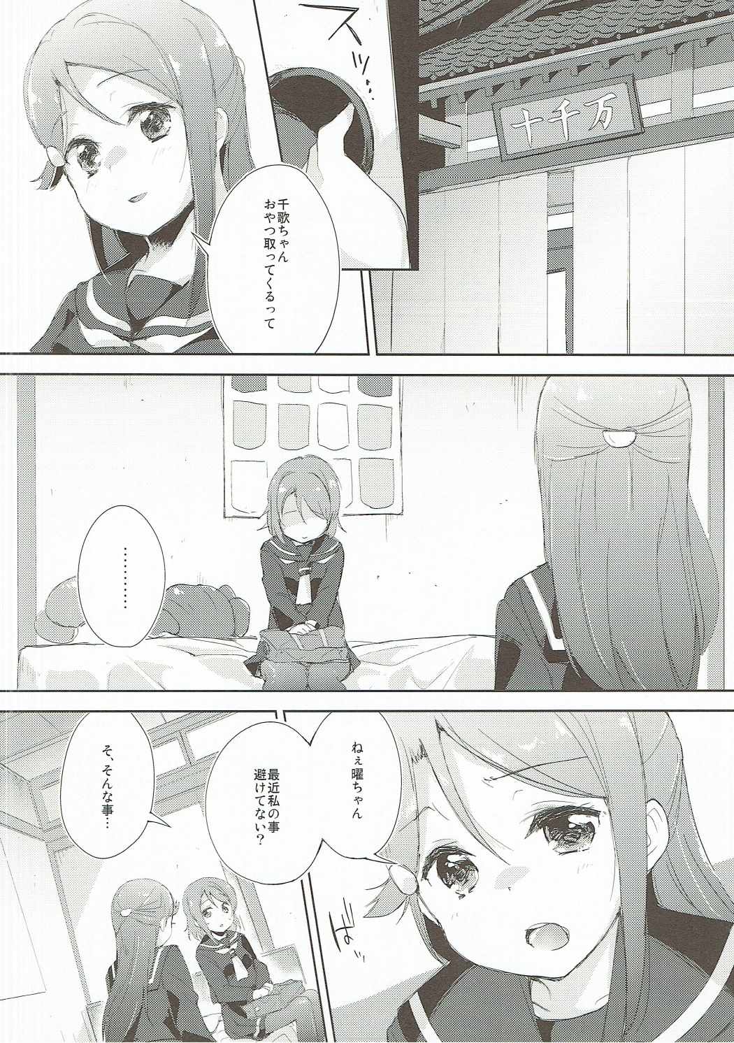 【エロ同人誌】梨子と千歌の百合シーンを見せつけられて何故か梨子と百合ックスする曜ちゃんｗｗｗｗ【ラブライブ！サンシャイン！！】