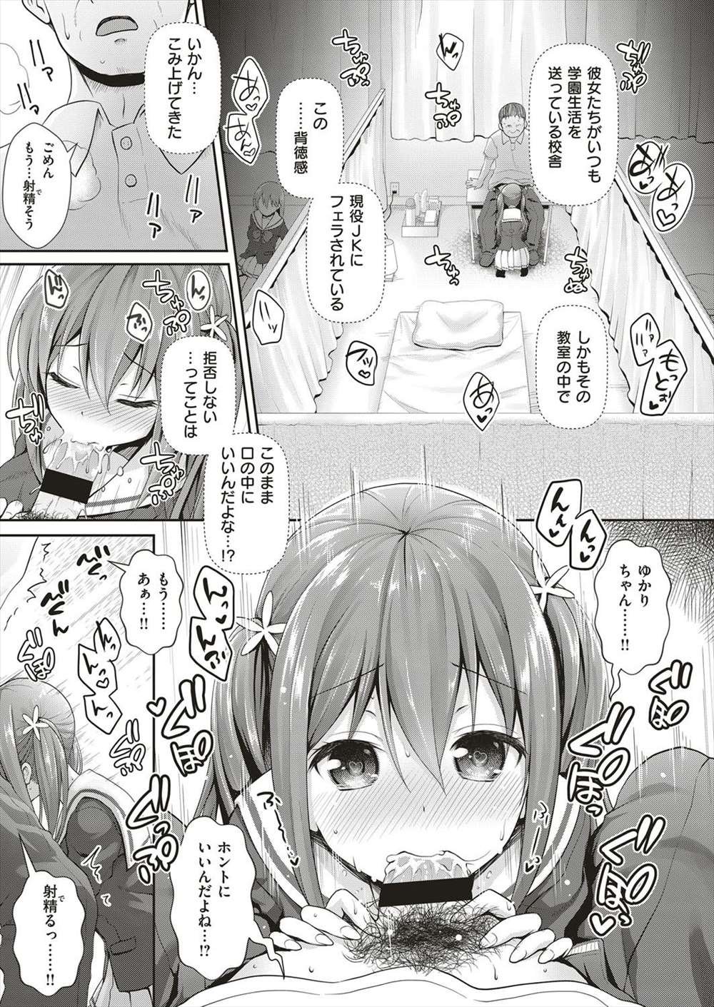 【エロ漫画】文化祭の出し物でJKリフレ！指名した女の子が追加料金でエッチな要求に応えちゃうｗｗｗ