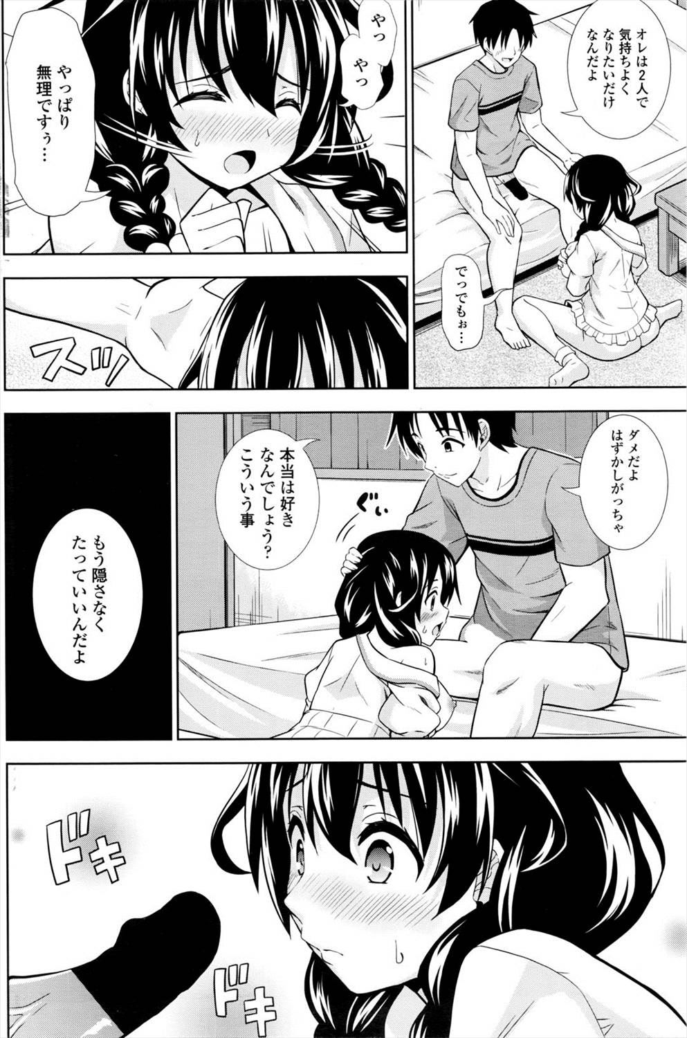 【エロ漫画】自分専用のエロDVDみてオナニーをしてた年下従姉妹と生ハメｗｗｗｗ