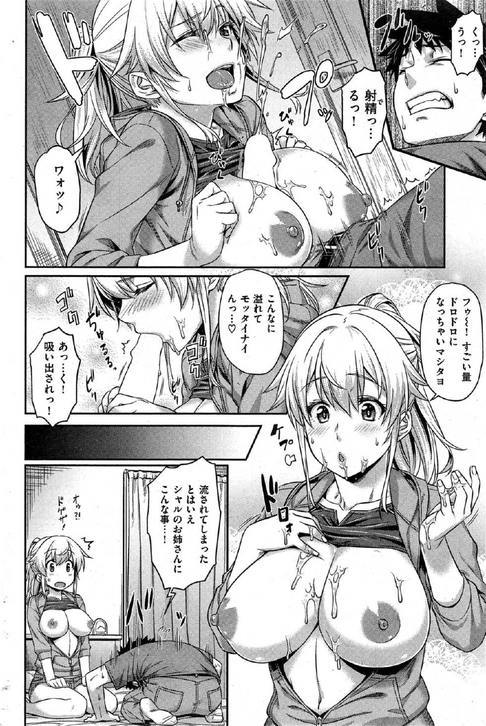 【エロ漫画】昔転校した少女がビッチになって帰ってきた！根暗女子が性格明るくなってイチャラブセックスｗｗｗｗ