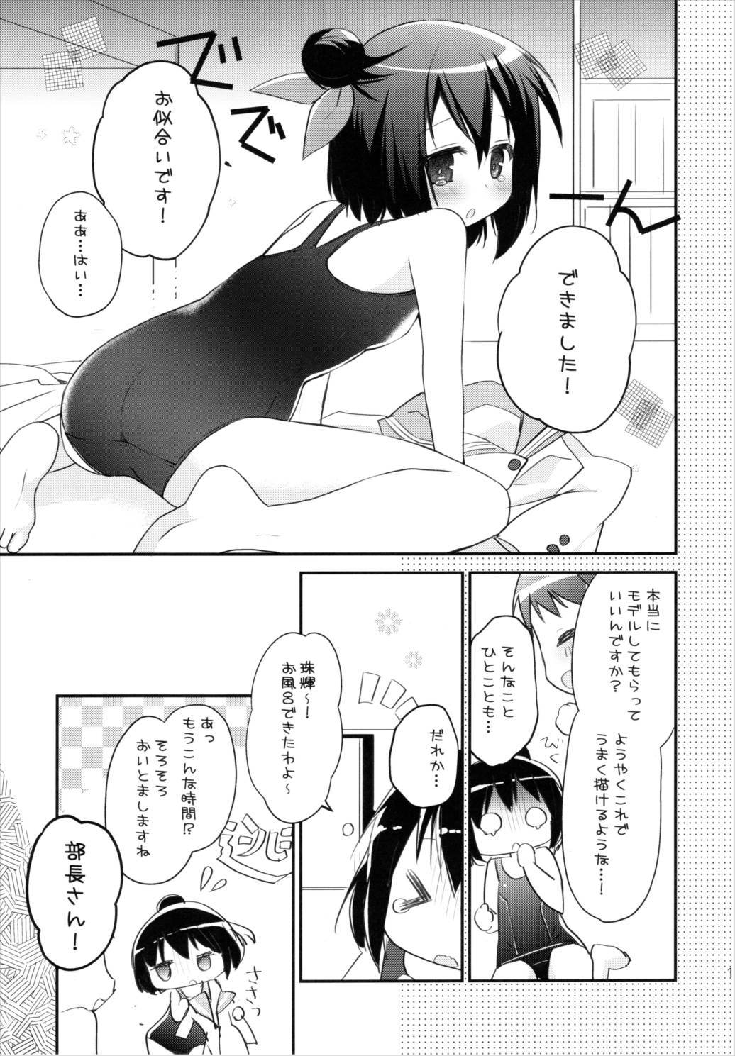 【百合同人誌】本田珠輝ことたまちゃんが部長の前でスク水姿でトロ顔になってドッキドキｗｗｗｗｗ【ステラのまほう】