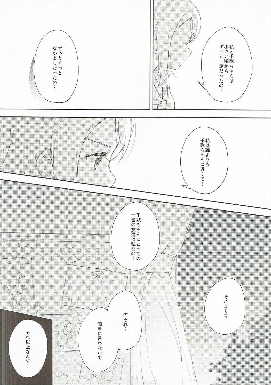 【エロ同人誌】梨子と千歌の百合シーンを見せつけられて何故か梨子と百合ックスする曜ちゃんｗｗｗｗ【ラブライブ！サンシャイン！！】