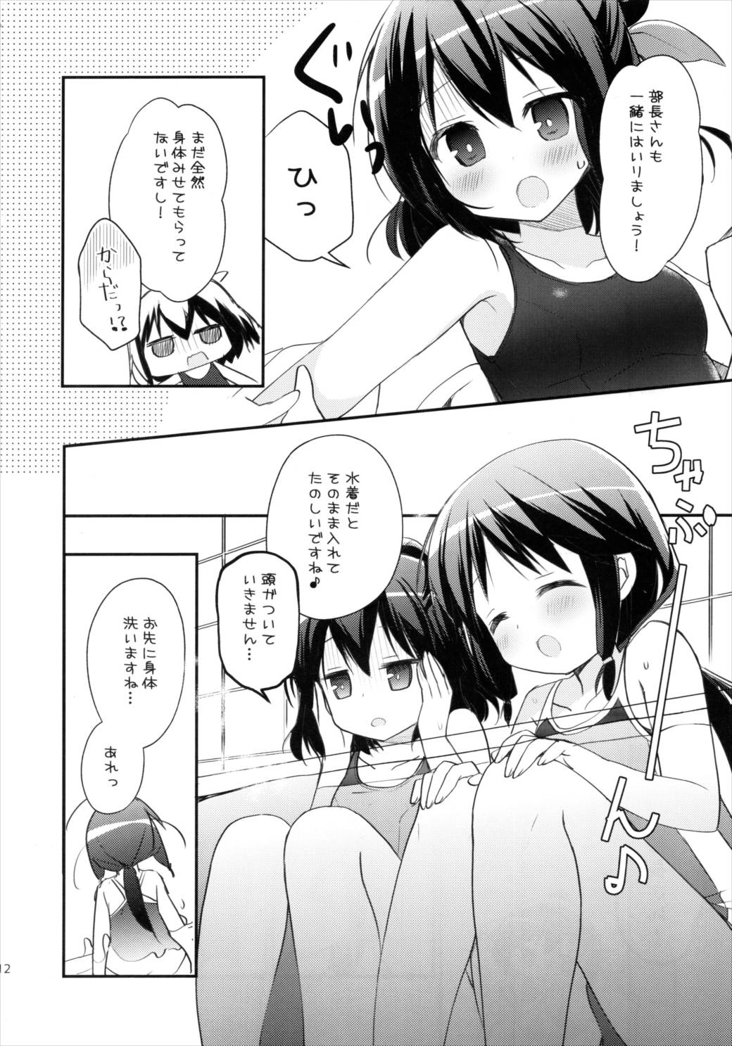 【百合同人誌】本田珠輝ことたまちゃんが部長の前でスク水姿でトロ顔になってドッキドキｗｗｗｗｗ【ステラのまほう】