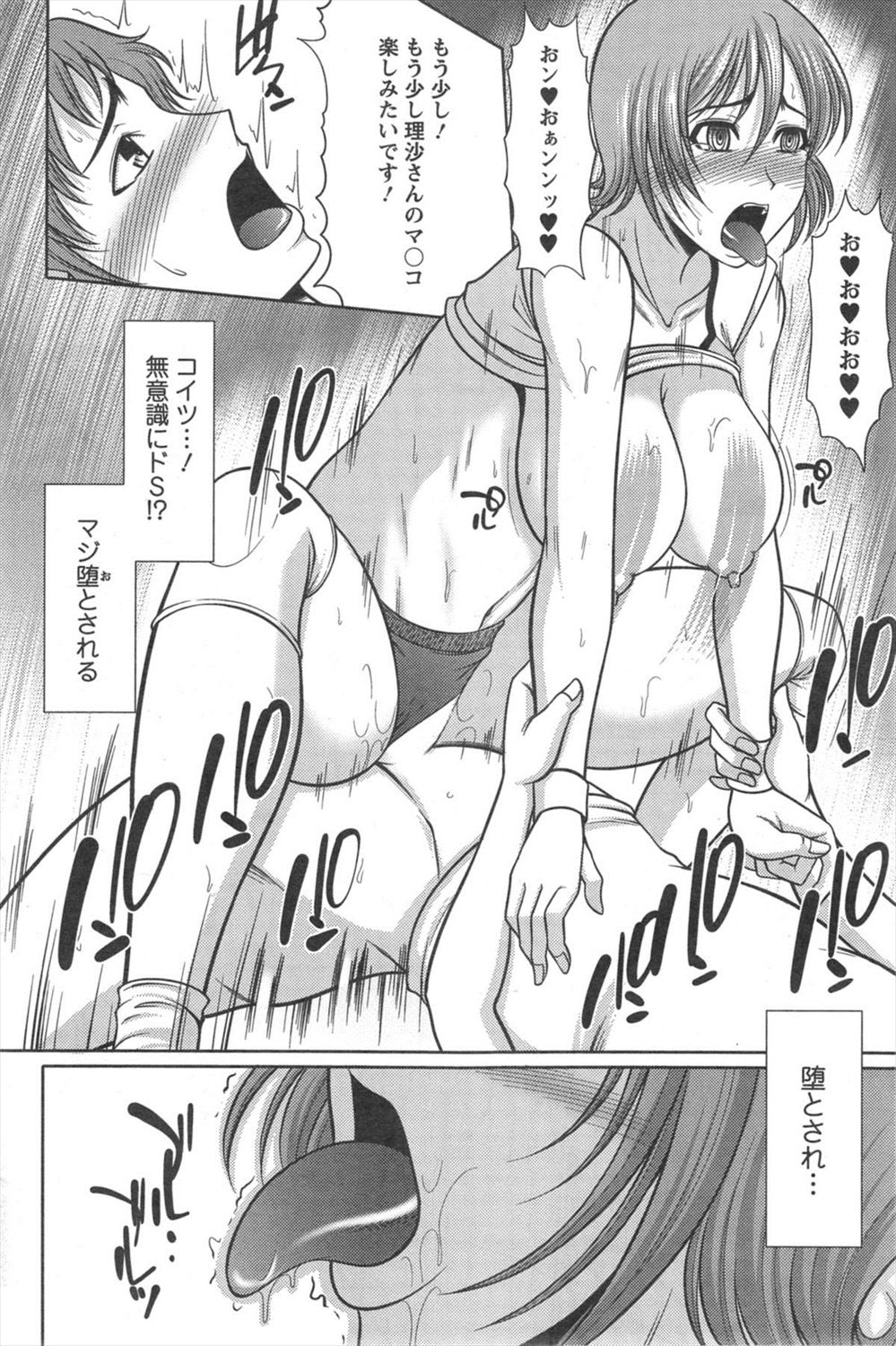 【エロ漫画】人妻熟女の体操着＆ブルマ姿3人に囲まれ勃起したチンコをお世話されちゃうｗｗｗｗ