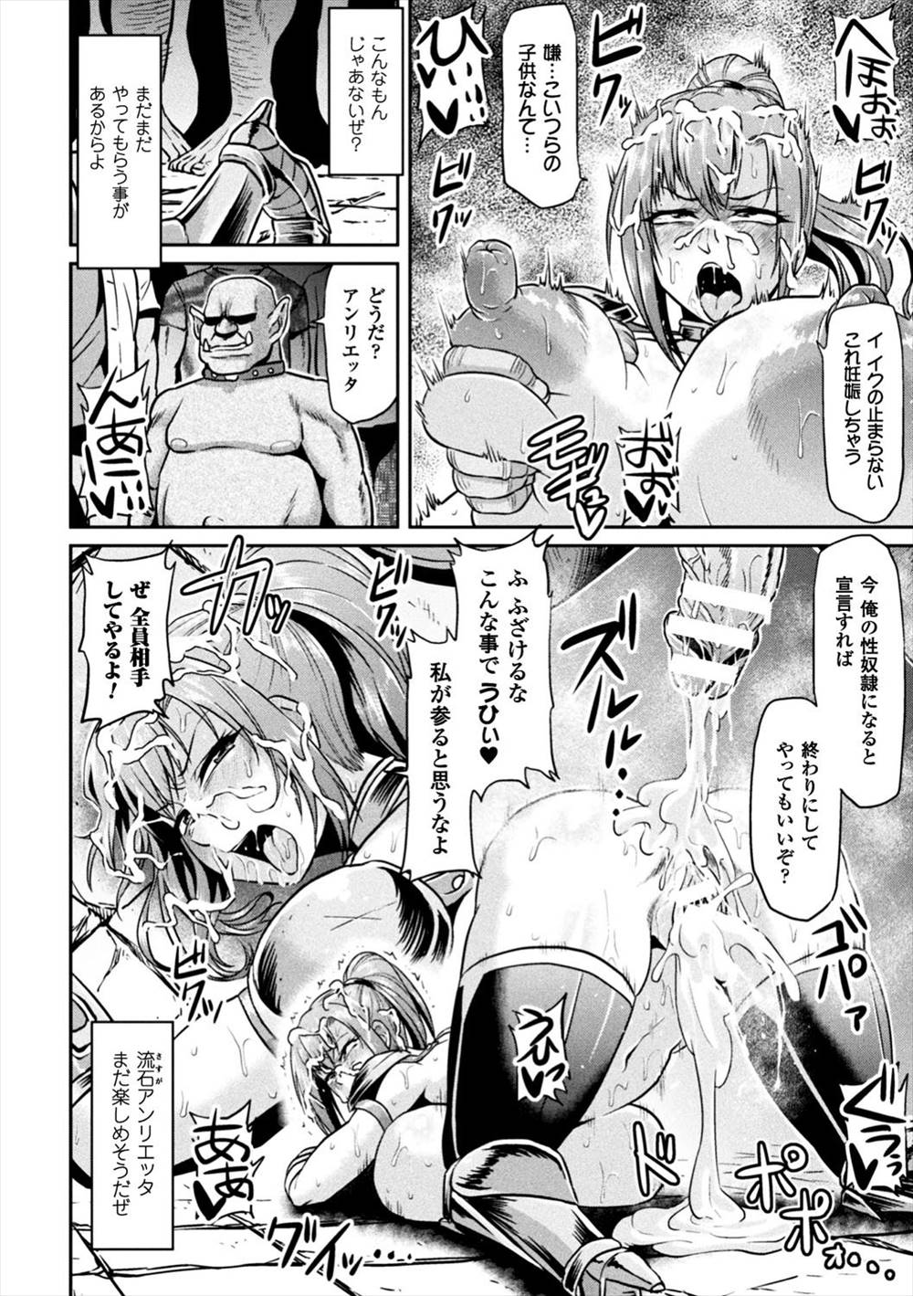 【エロ漫画】奴隷にしたはずのゴブリンに犯されて完全快楽堕ち…全裸アヘ顔で街中を徘徊する…