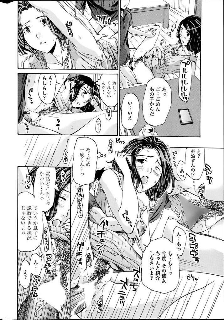 【エロ漫画】友達のお母さんの魅力に本気で恋をしたショタが告白しておねショタプレイｗｗｗｗ