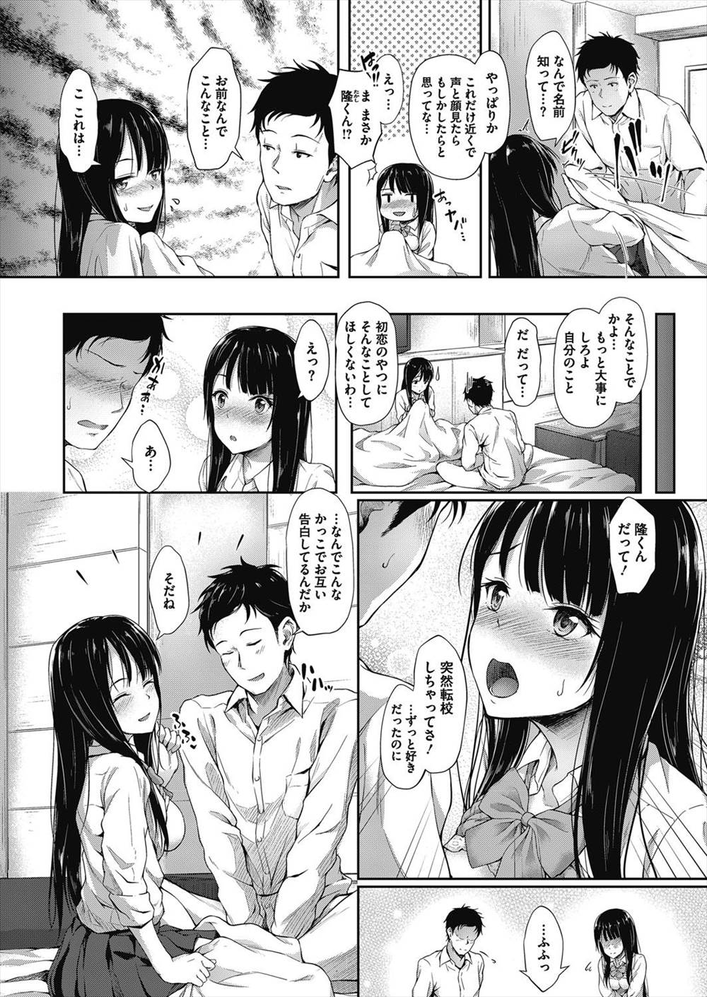 【エロ漫画】処女JKが見栄のためにセックス経験ほしくてリーマンを誘って見た結果ｗｗｗｗ