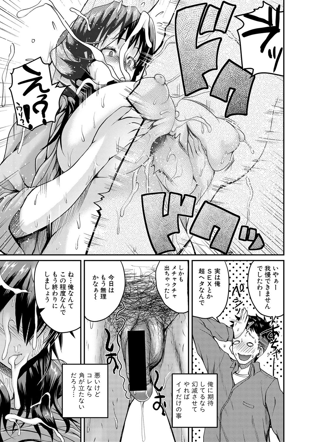 【エロ漫画】人妻奥様とのセックスの相性を確かめるだけの簡単なバイトです♥