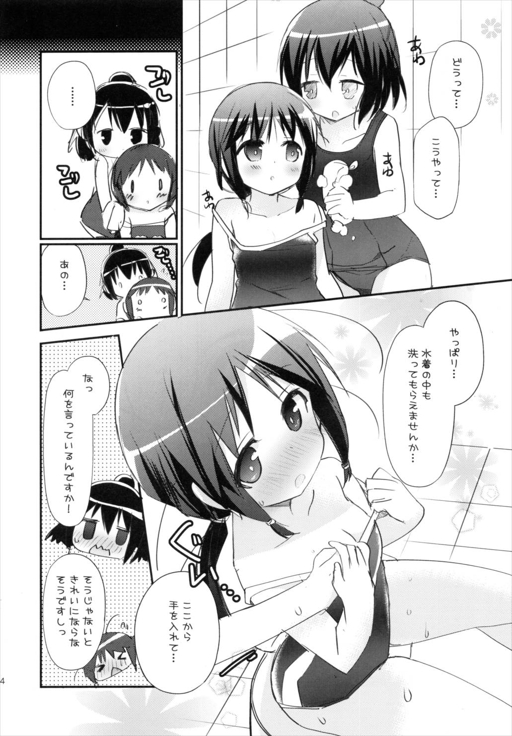 【百合同人誌】本田珠輝ことたまちゃんが部長の前でスク水姿でトロ顔になってドッキドキｗｗｗｗｗ【ステラのまほう】