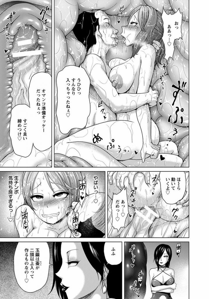 【エロ漫画】虐めっ子への復讐エステ…媚薬たっぷりの繭に入れられ男たちに輪姦二穴挿入されて糞ビッチにｗｗｗｗ