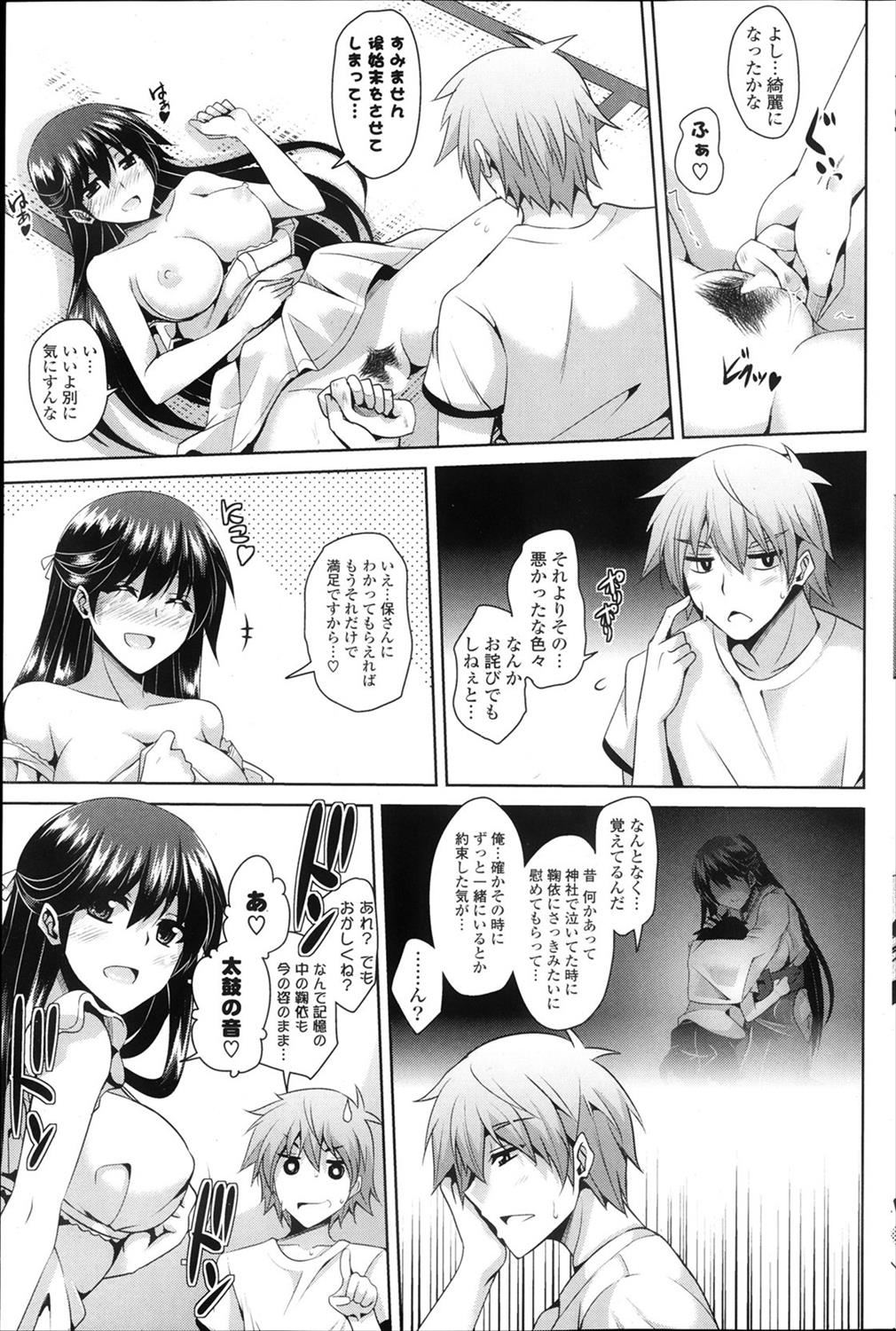 【エロ漫画】許嫁とか言って転がり込んできた女はタダのヤリマンビッチ！と思ってセックスしたら記憶が蘇って…ｗｗｗｗ