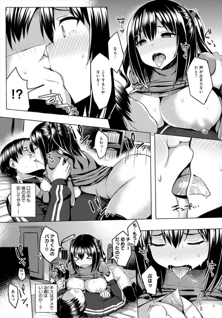 【エロ漫画】デカパイにコンプレックスがある幼馴染を脅してキモデブが処女喪失頂いちゃいますｗｗｗ