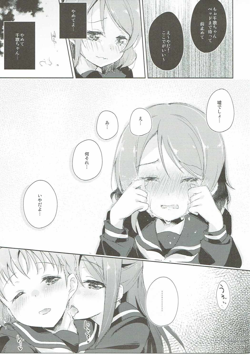 【エロ同人誌】梨子と千歌の百合シーンを見せつけられて何故か梨子と百合ックスする曜ちゃんｗｗｗｗ【ラブライブ！サンシャイン！！】