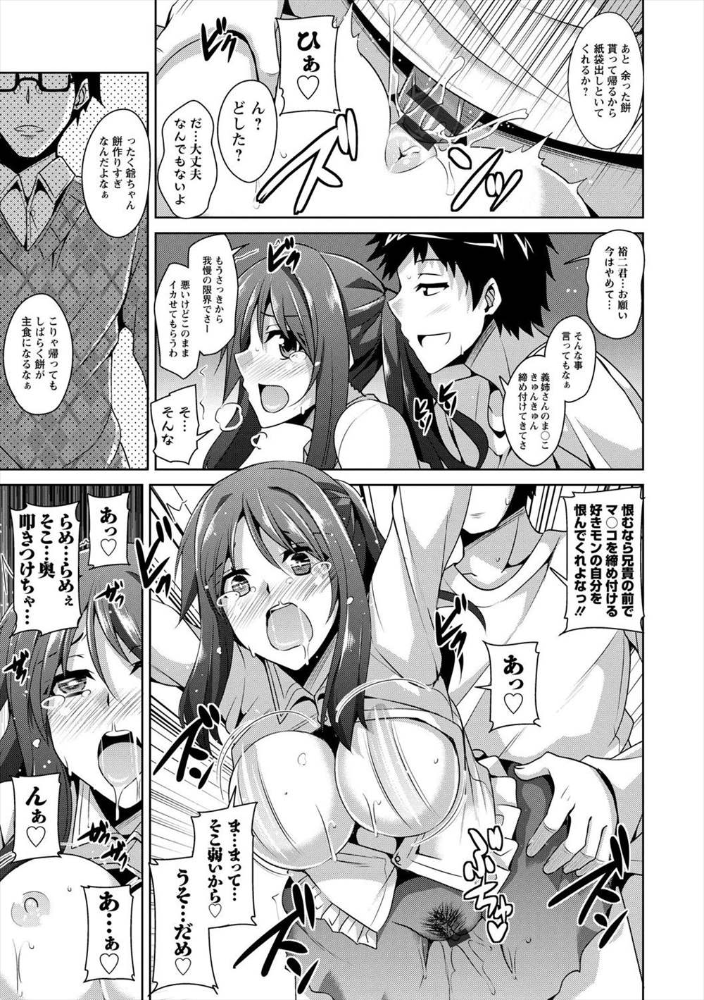 【エロ漫画】旦那に夜這いをかけた妻だったが他の男のチンポしゃぶってることに気づいてそのまま浮気セックスｗｗｗｗ