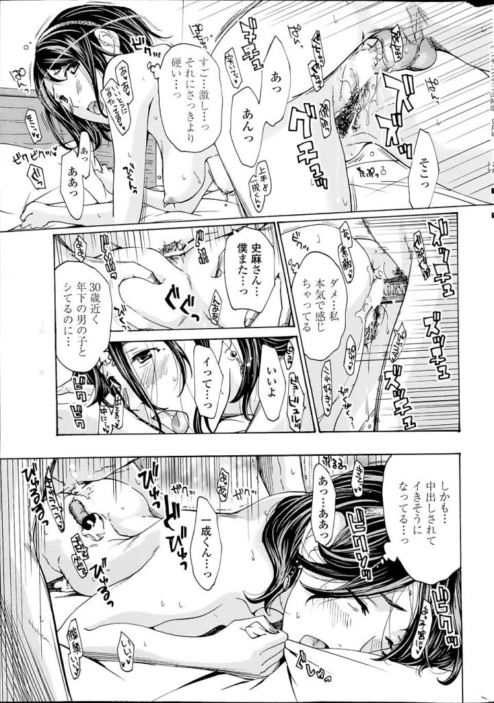 【エロ漫画】友達のお母さんの魅力に本気で恋をしたショタが告白しておねショタプレイｗｗｗｗ