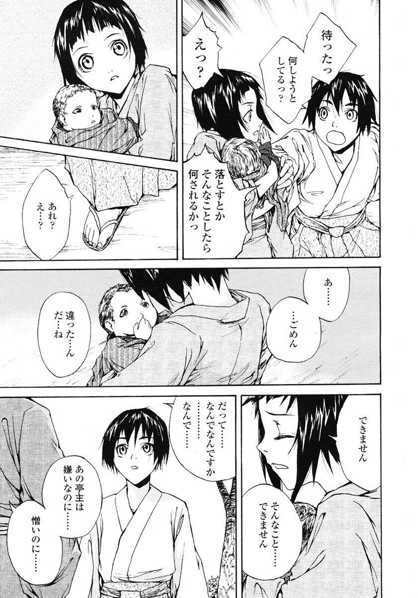 【エロ漫画】丁稚奉公の娘は男たちに逆らうことも出来ずに性欲処理をされる日々…想い人の男の子が覗いていることに気づいて…