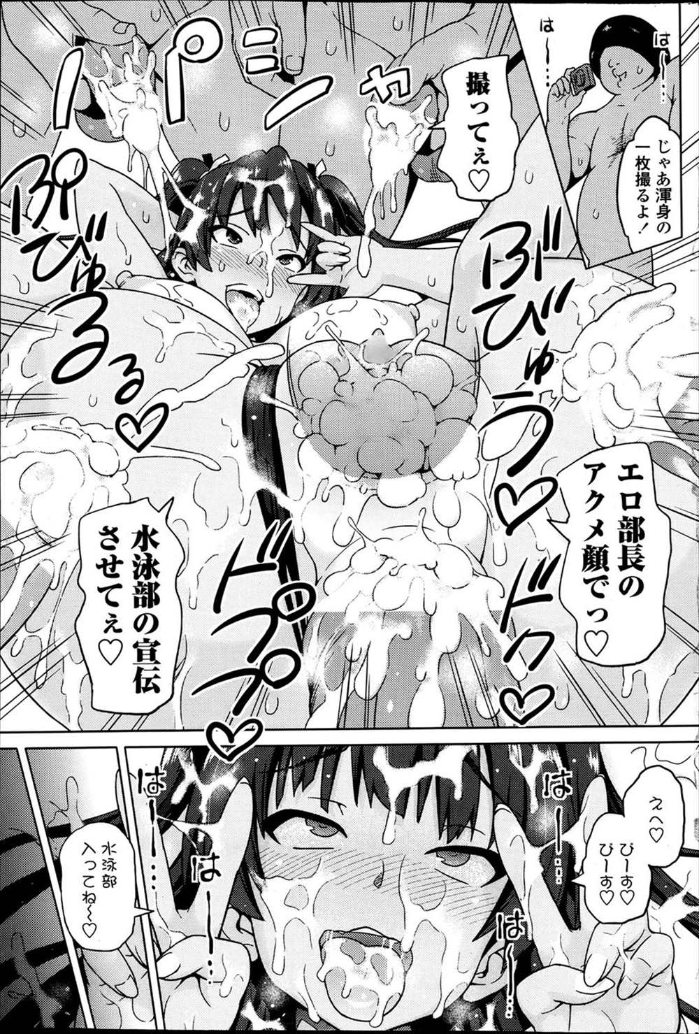 【エロ漫画】廃部寸前の水泳部のため入部してきた男たちに輪姦レイプされてザーメンまみれになる部長ｗｗｗｗ