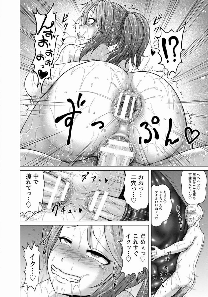 【エロ漫画】虐めっ子への復讐エステ…媚薬たっぷりの繭に入れられ男たちに輪姦二穴挿入されて糞ビッチにｗｗｗｗ