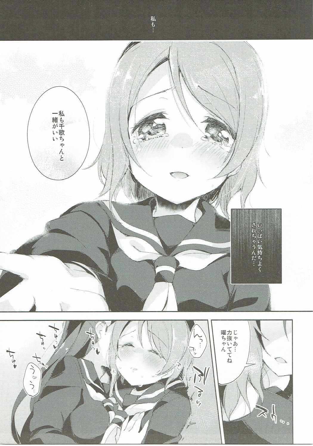 【エロ同人誌】梨子と千歌の百合シーンを見せつけられて何故か梨子と百合ックスする曜ちゃんｗｗｗｗ【ラブライブ！サンシャイン！！】