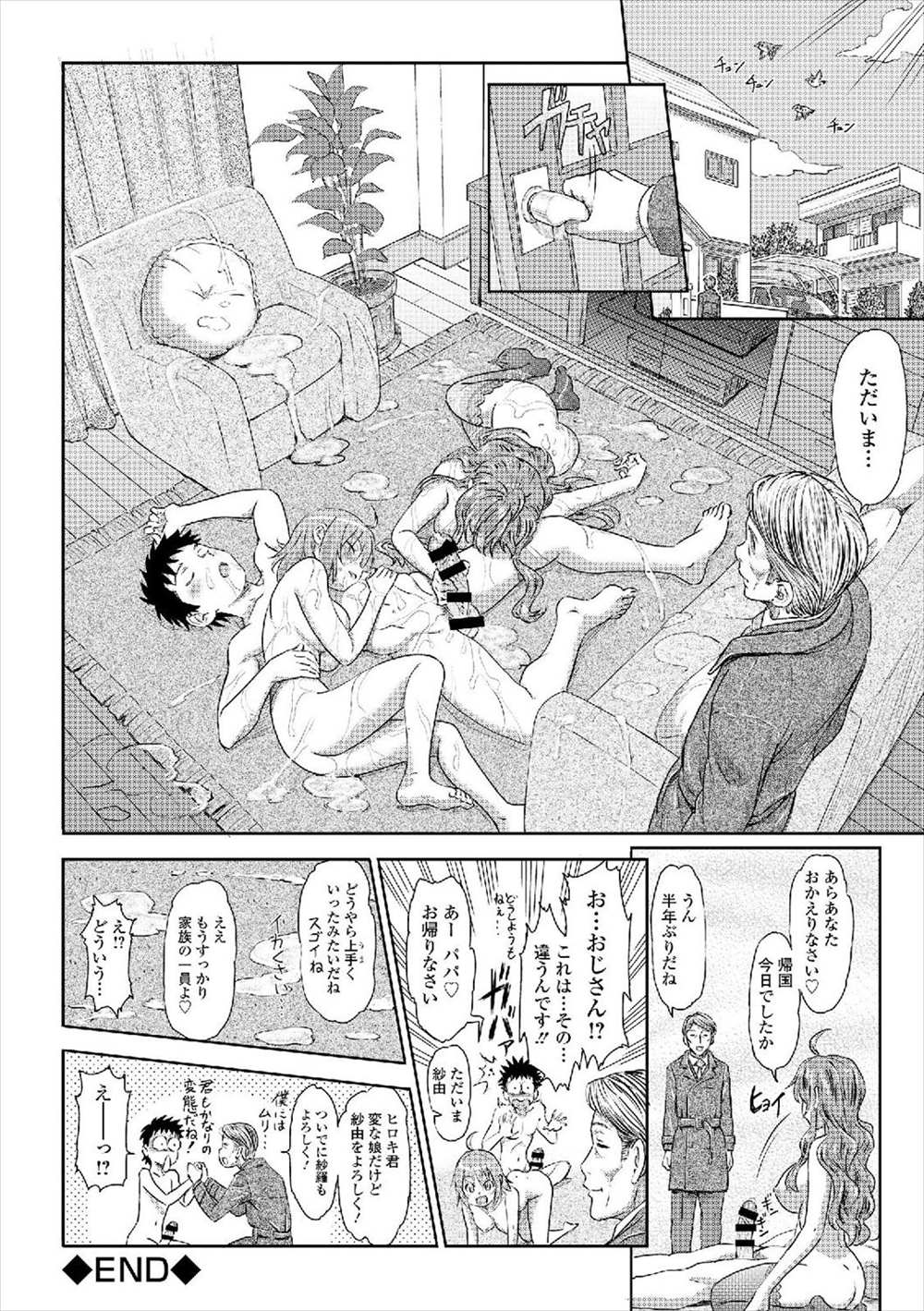 【エロ漫画】勉強する受験生には母娘のムチムチボディが刺激が強すぎて…3p母娘丼セックスｗｗｗ