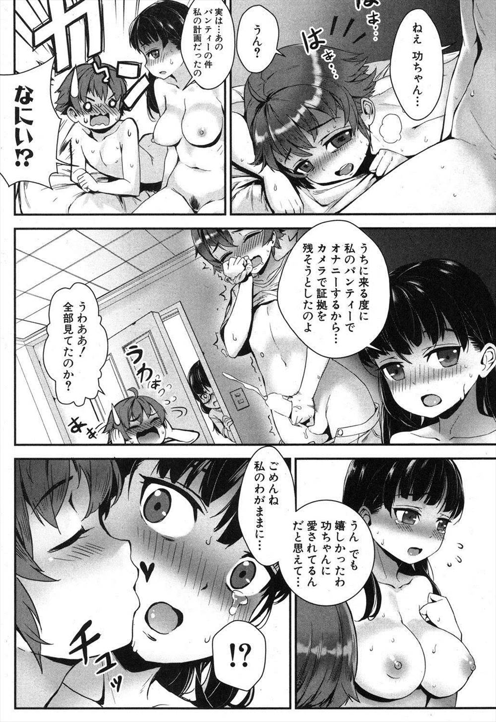 【エロ漫画】エロ漫画家になるために幼馴染男子を女生徒が囲んで強制生ハメセックスｗｗｗｗ