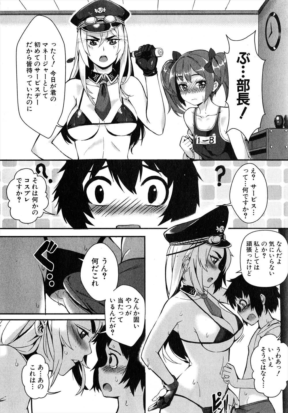 【エロ漫画】水泳部のマネージャー兼性奴隷の男子は今日も女子たちの性欲処理に使われるｗｗｗ