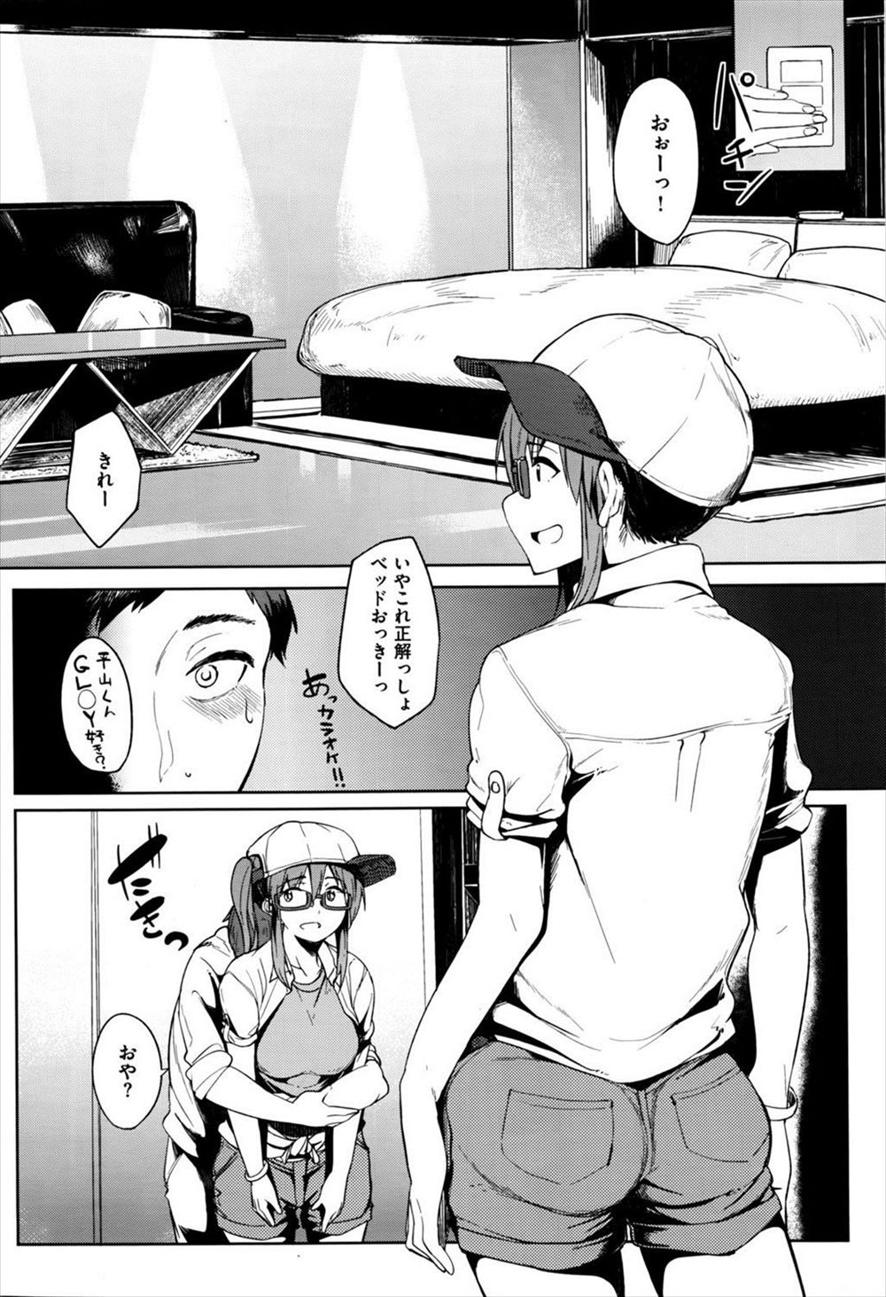 【エロ漫画】先生が来るかもしれない学校内でスク水ハメセックスする高校生たちの性事情ｗｗｗｗｗ