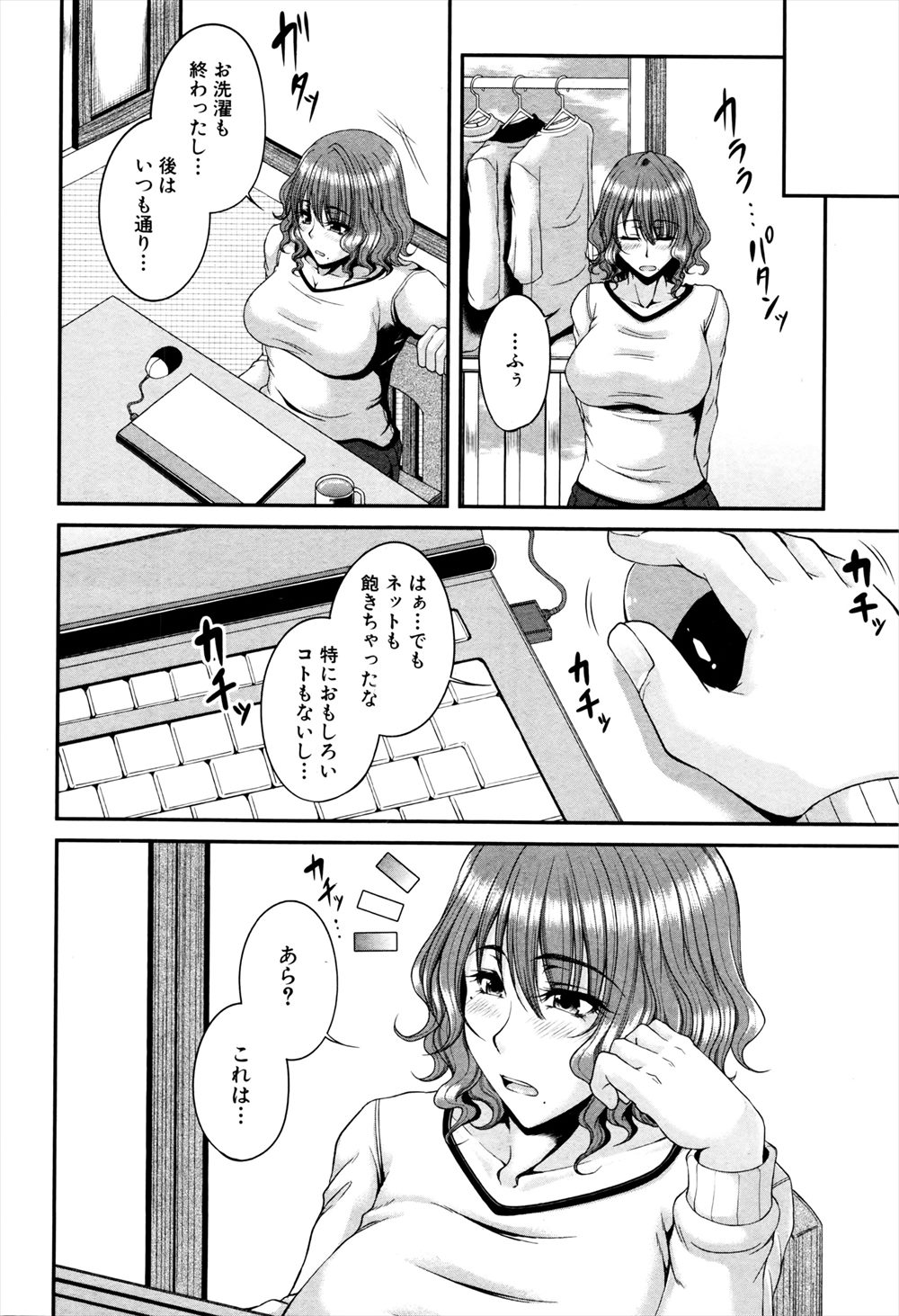 【エロ漫画】久しぶりの旦那とのセックスもイケない人妻が入部したサークルで気弱な男と不倫セックスｗｗｗｗ