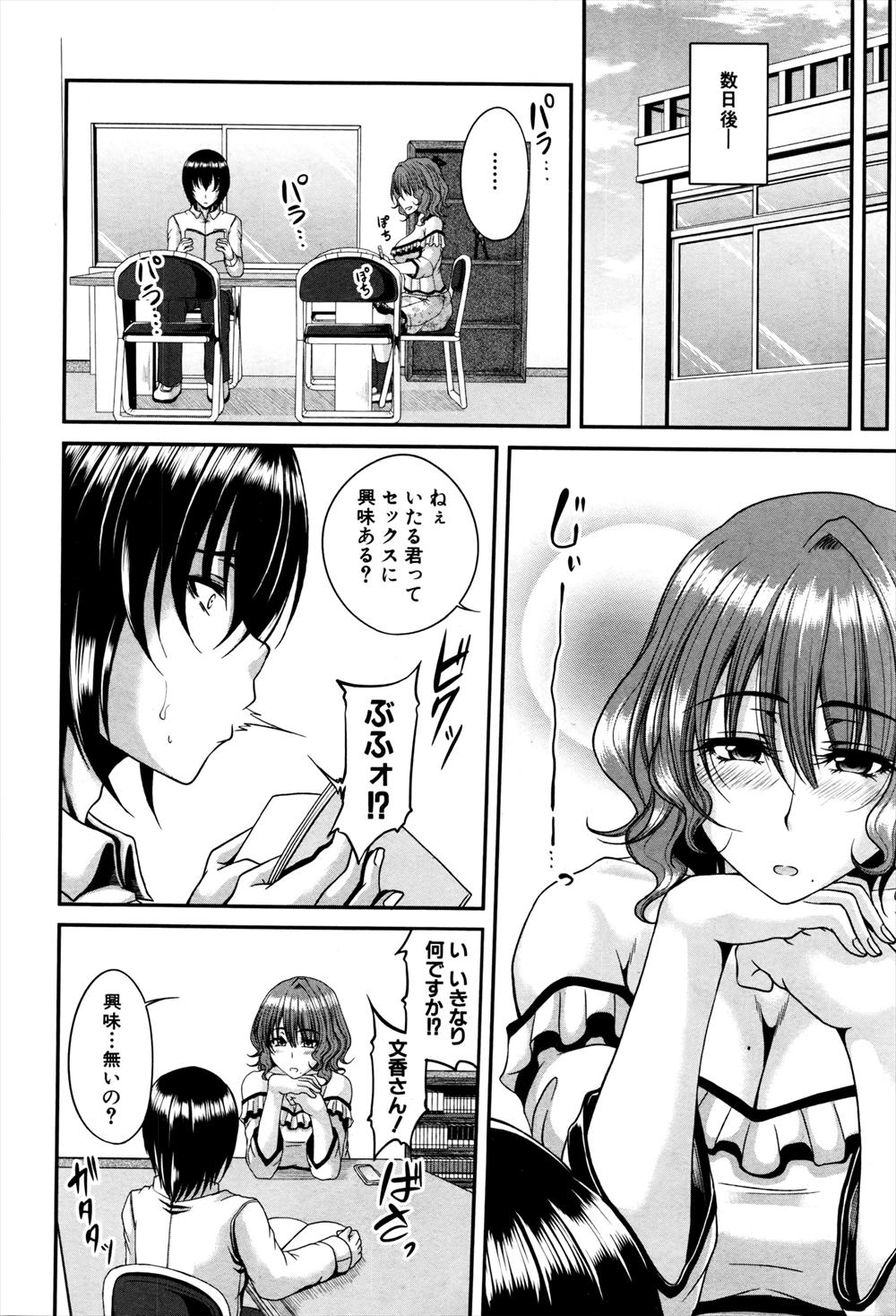 【エロ漫画】久しぶりの旦那とのセックスもイケない人妻が入部したサークルで気弱な男と不倫セックスｗｗｗｗ