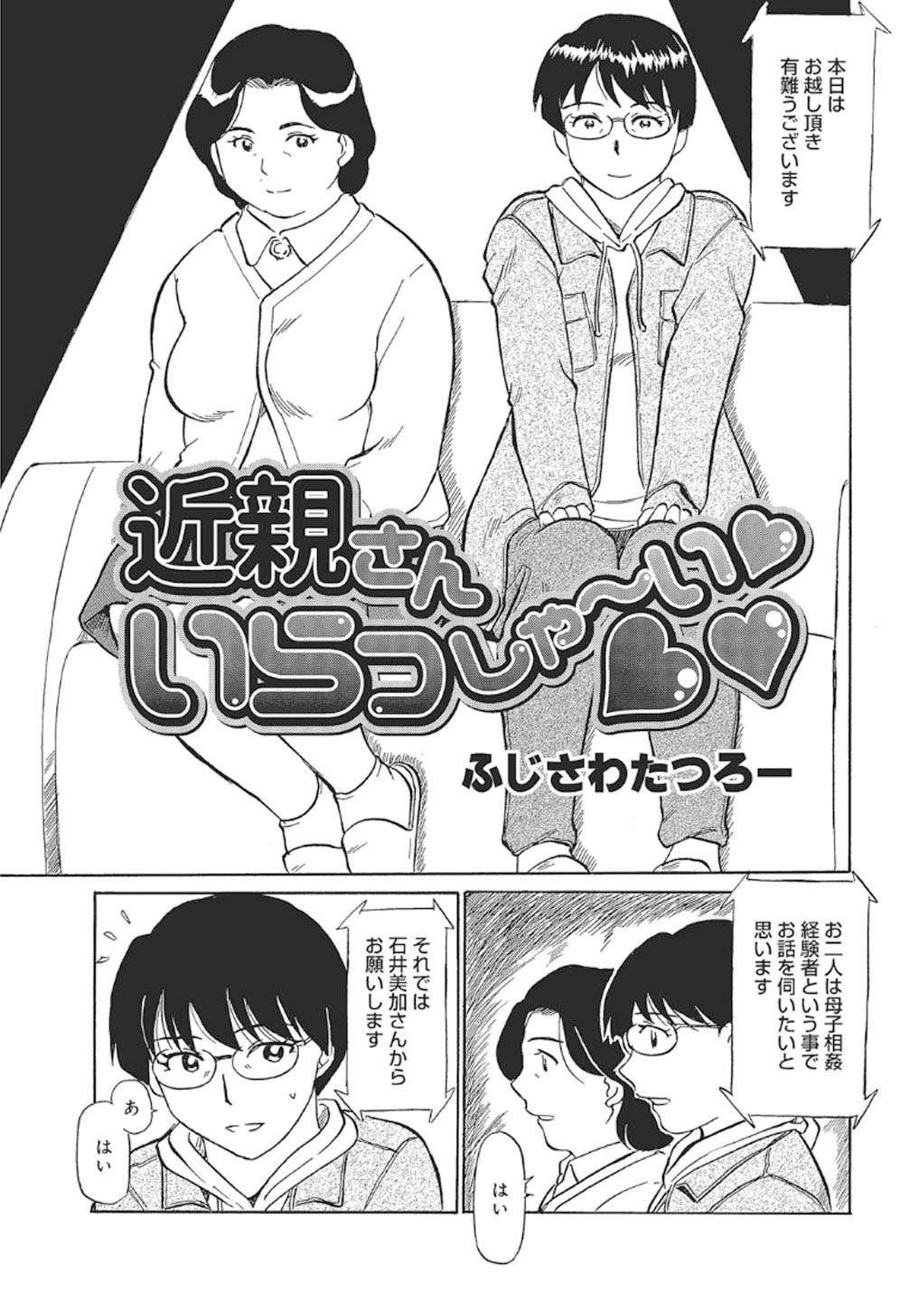 【エロ漫画】母のパンツでオナニーするだけじゃ満足できない息子が母を強姦して…ｗｗｗｗ