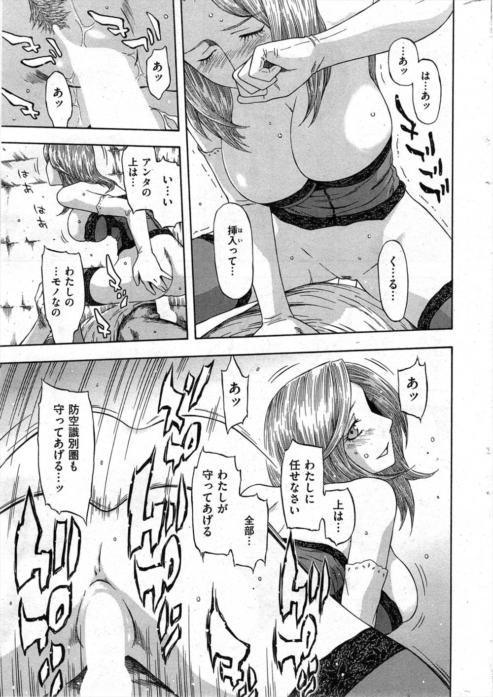 【エロ漫画】一国の大臣が国税使ってSMプレイに興じてるｗｗｗｗ