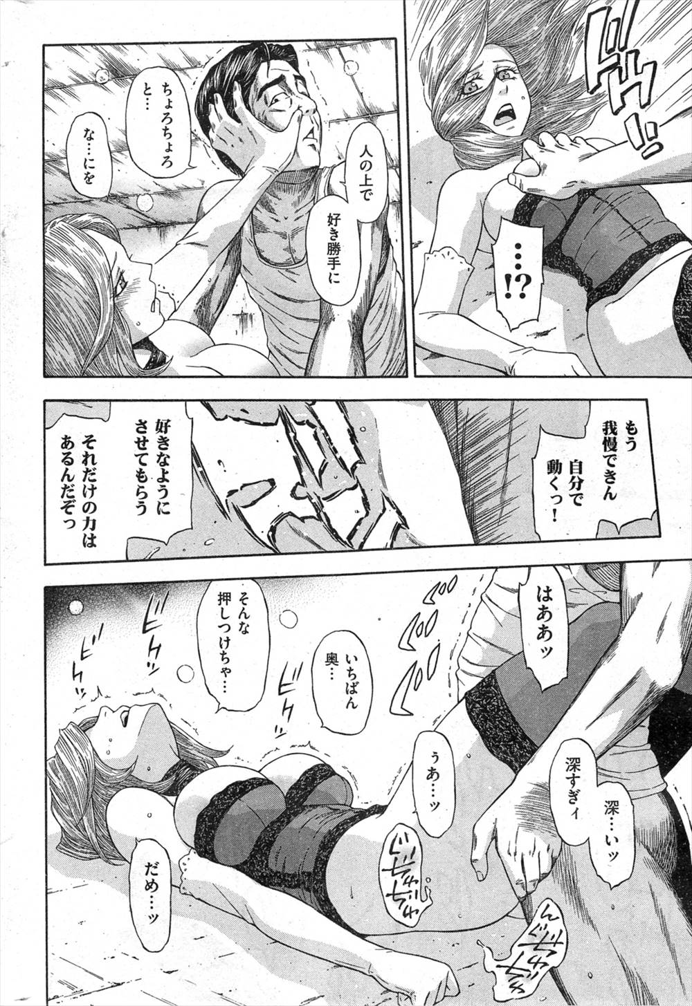 【エロ漫画】一国の大臣が国税使ってSMプレイに興じてるｗｗｗｗ