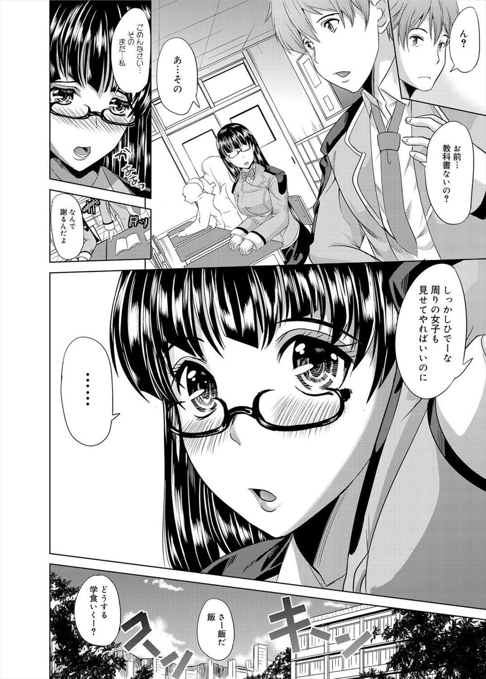 【エロ漫画】友達を作りたくて男子に相談した結果、金髪ウィッグにメイド服着させられ放尿＆生ハメｗｗｗｗｗ